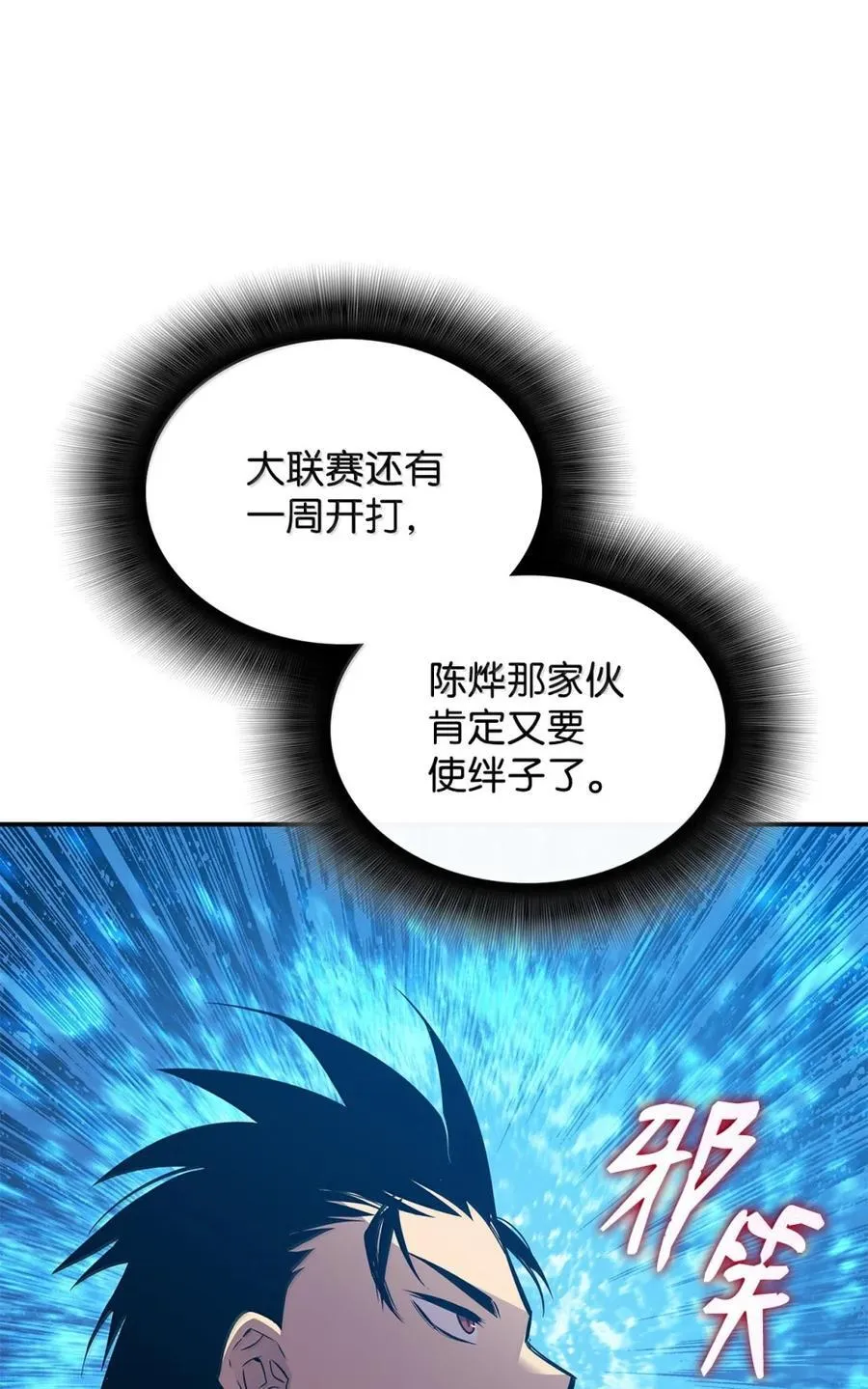 207 改变战术11