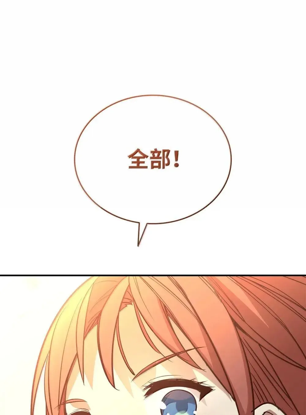 209 神级弓箭手74