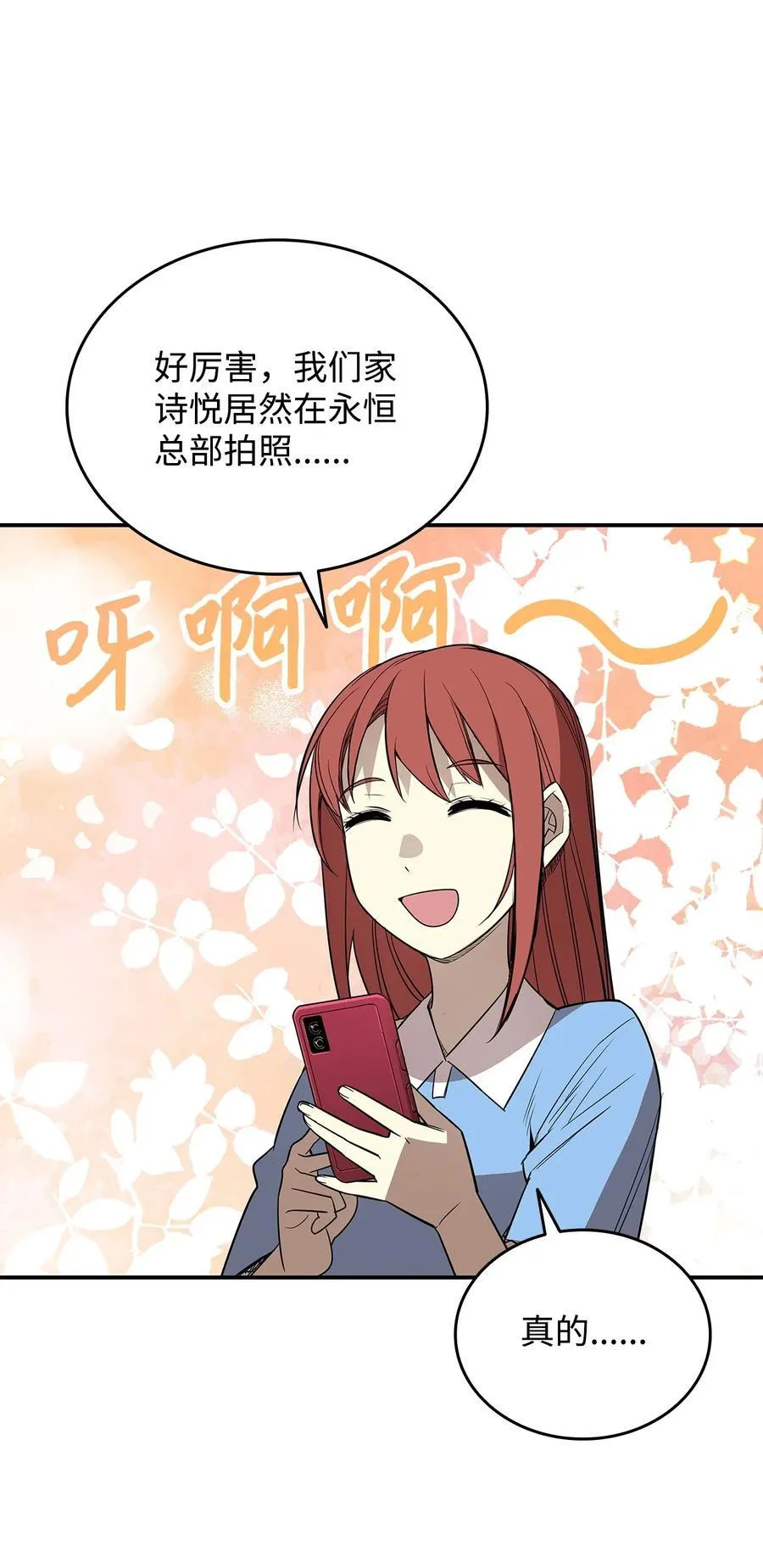 205 各怀心思82
