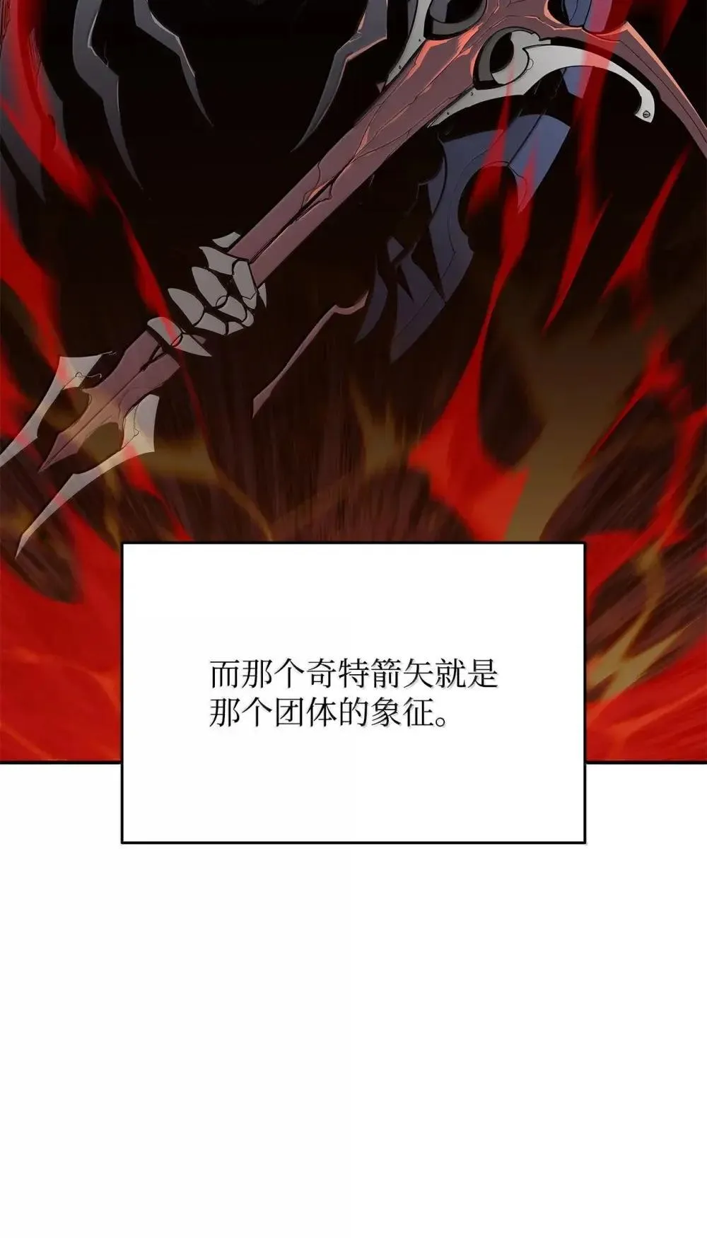 209 神级弓箭手8