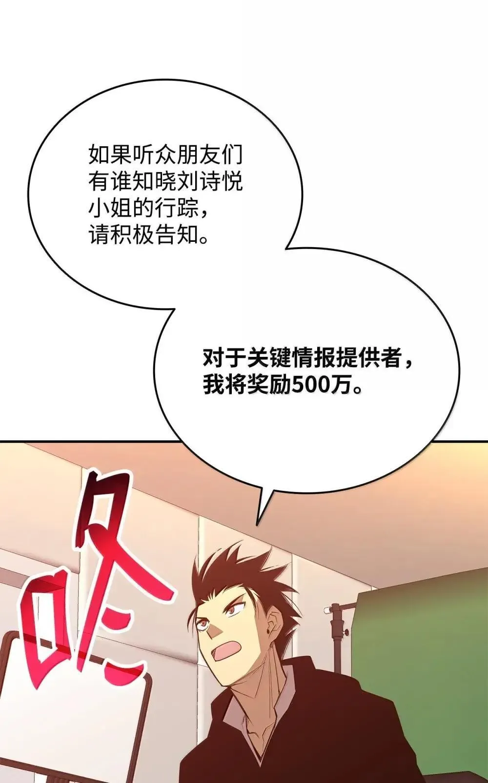 213 动员所有力量2