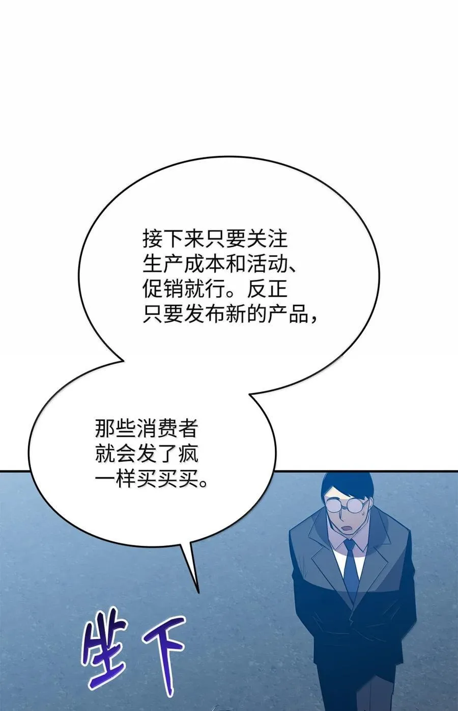 207 改变战术19