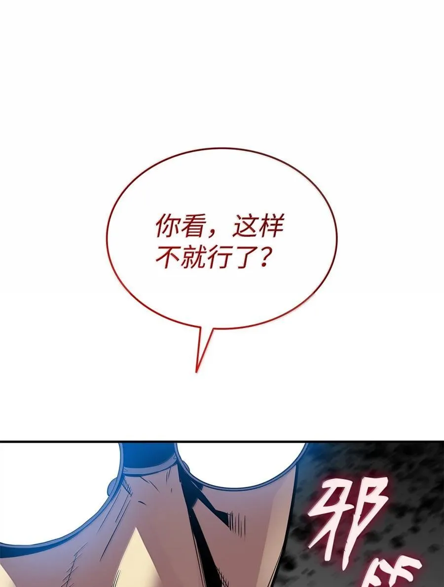 207 改变战术47