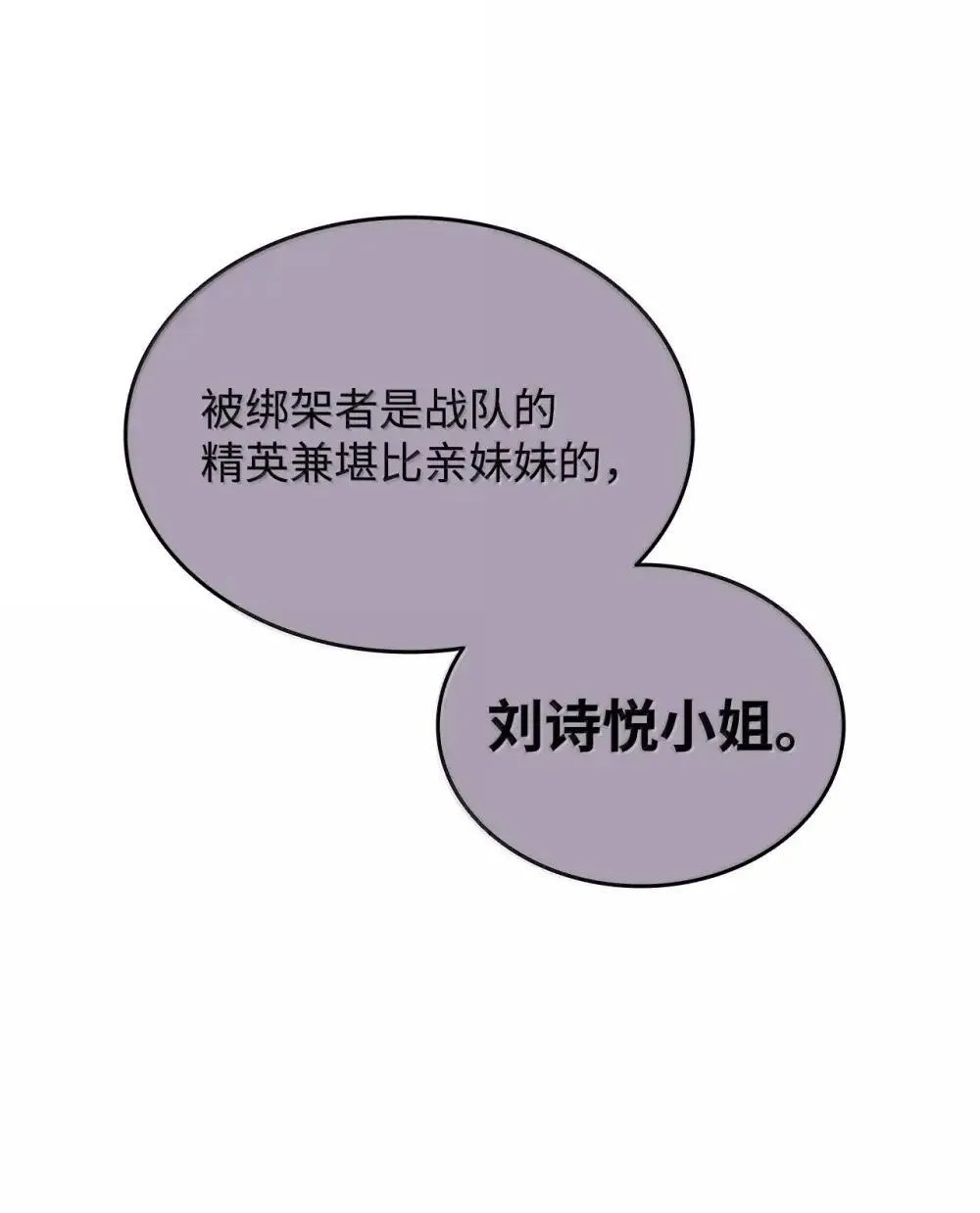 212 绑架60