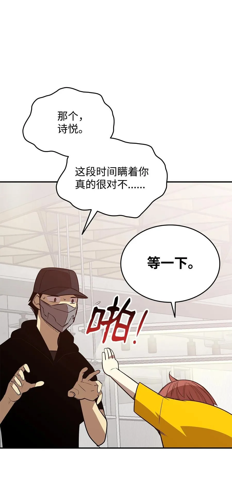 205 各怀心思74