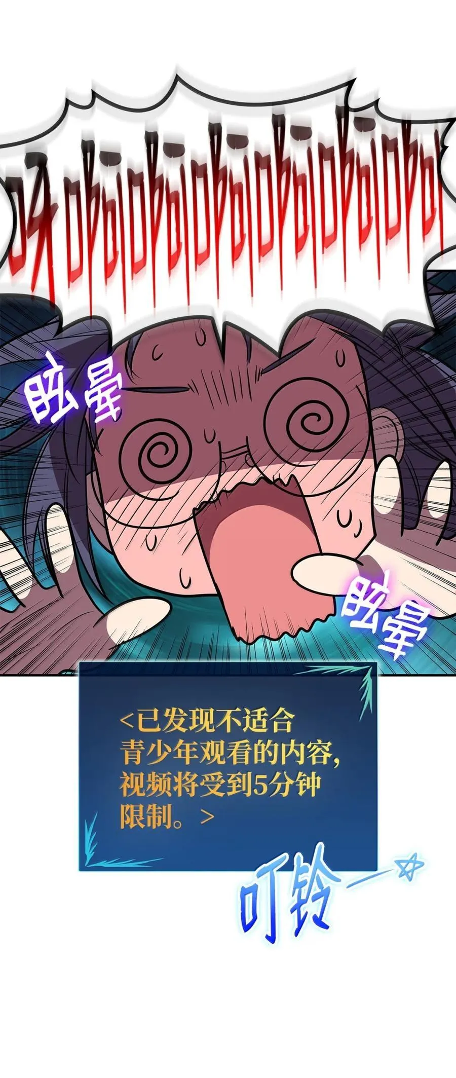 207 改变战术65