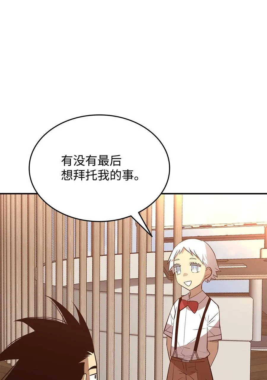 205 各怀心思67
