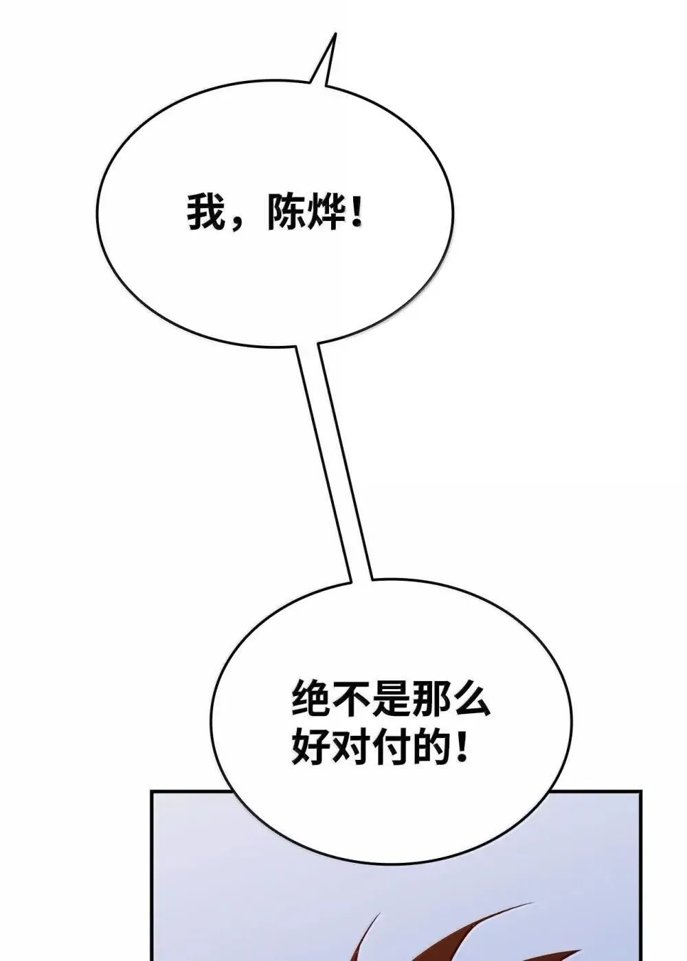 210 连环计86