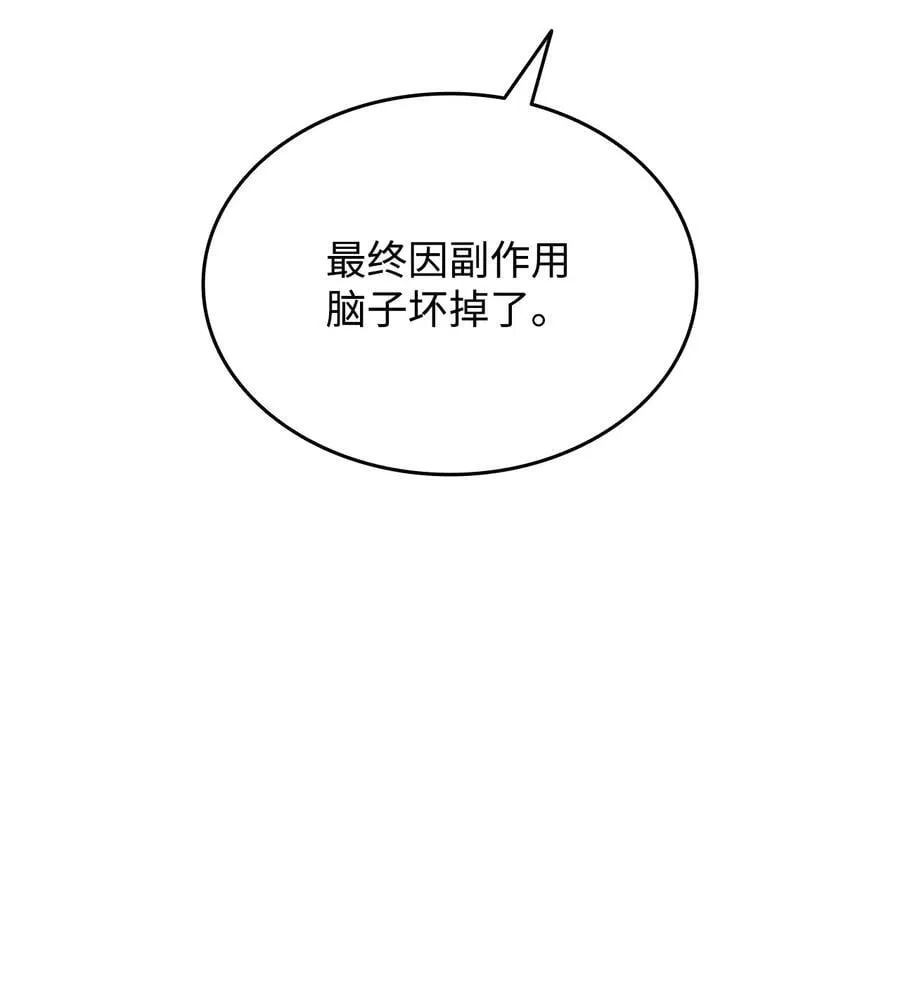 205 各怀心思44