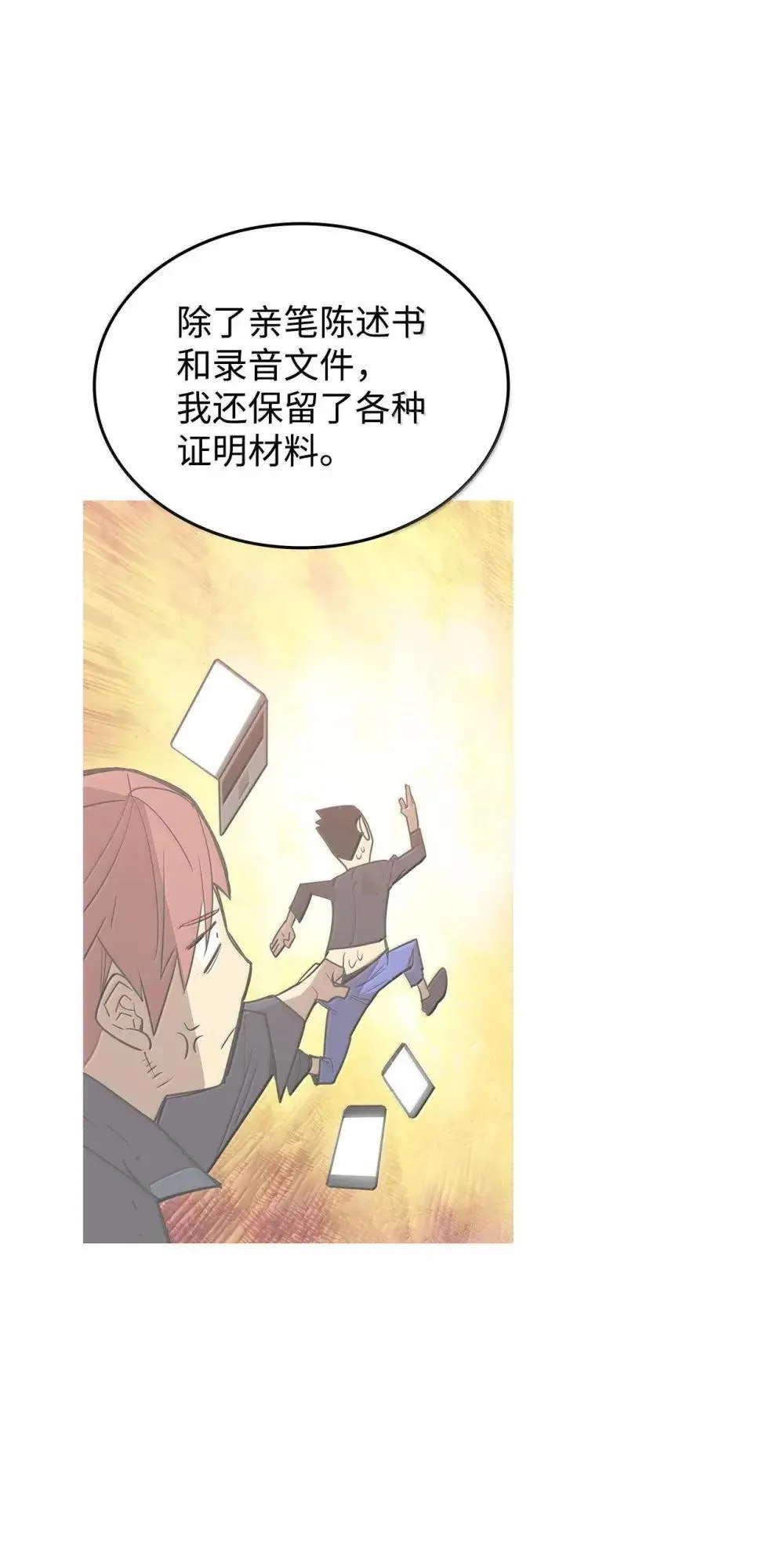 210 连环计2