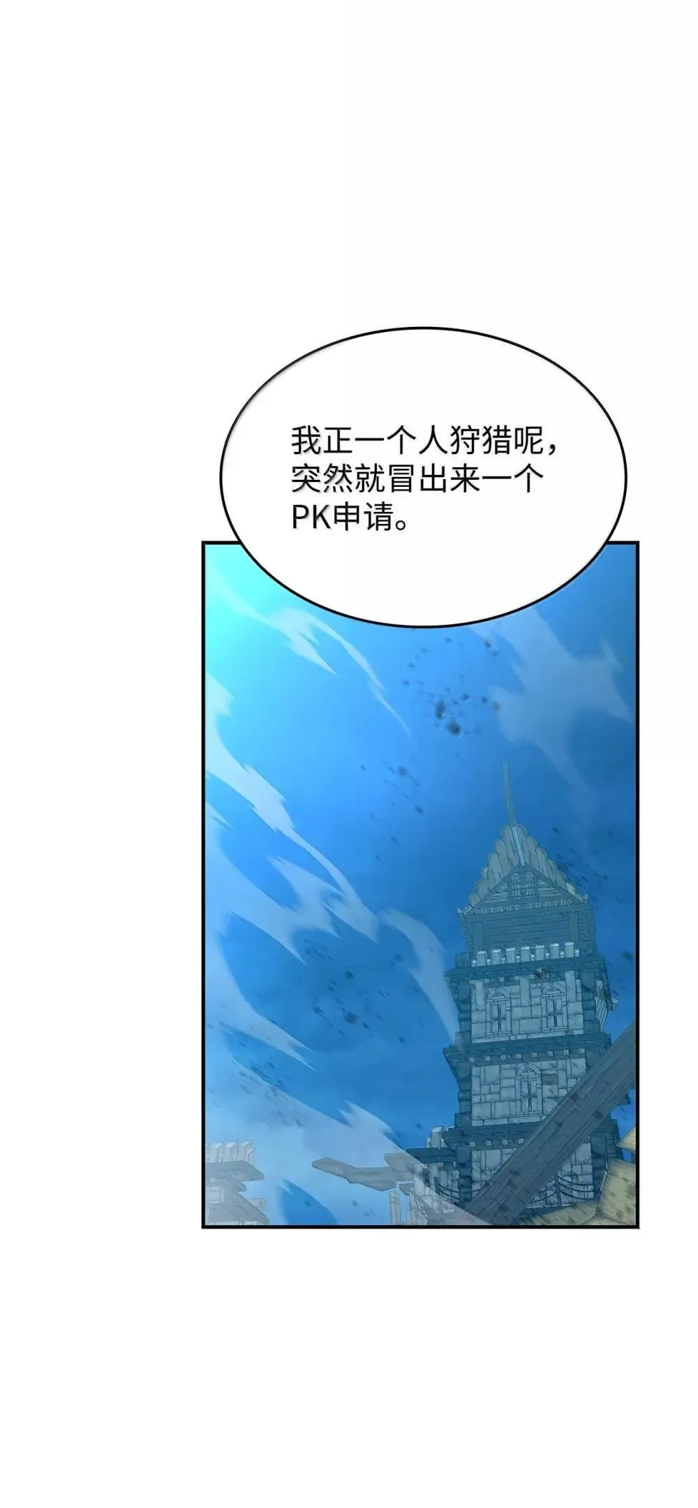 209 神级弓箭手1