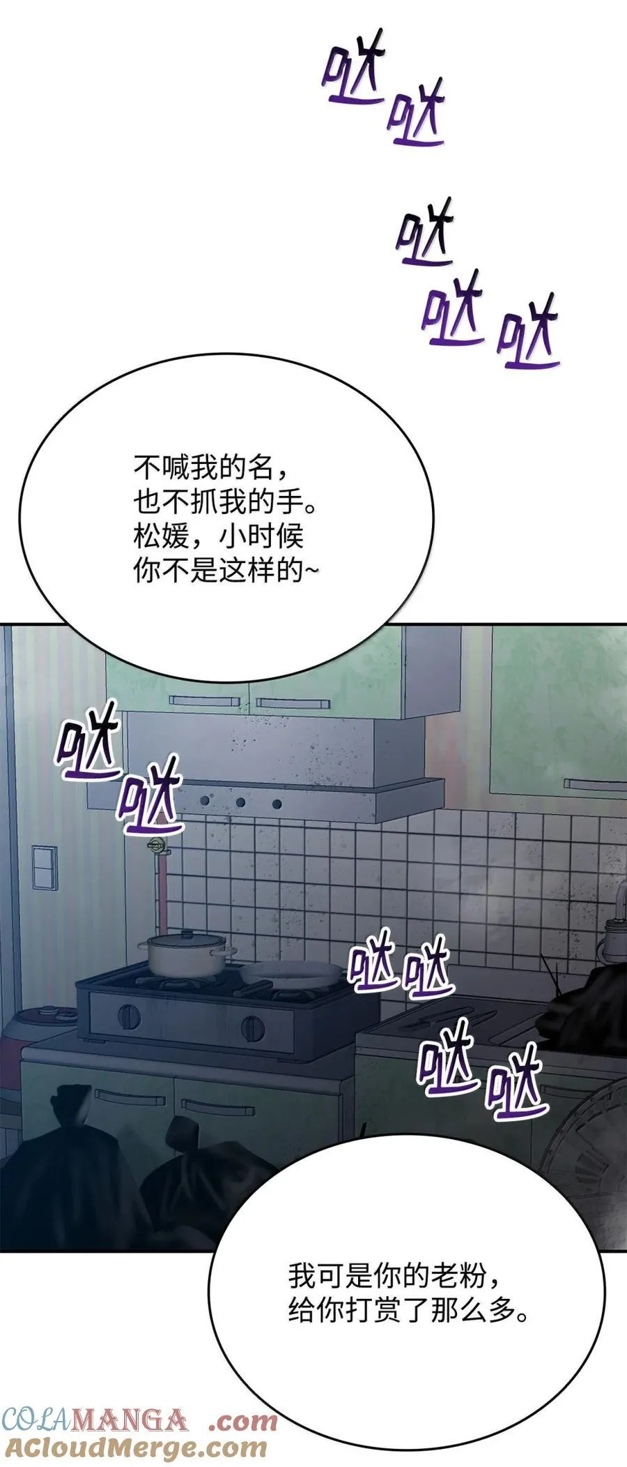207 改变战术69
