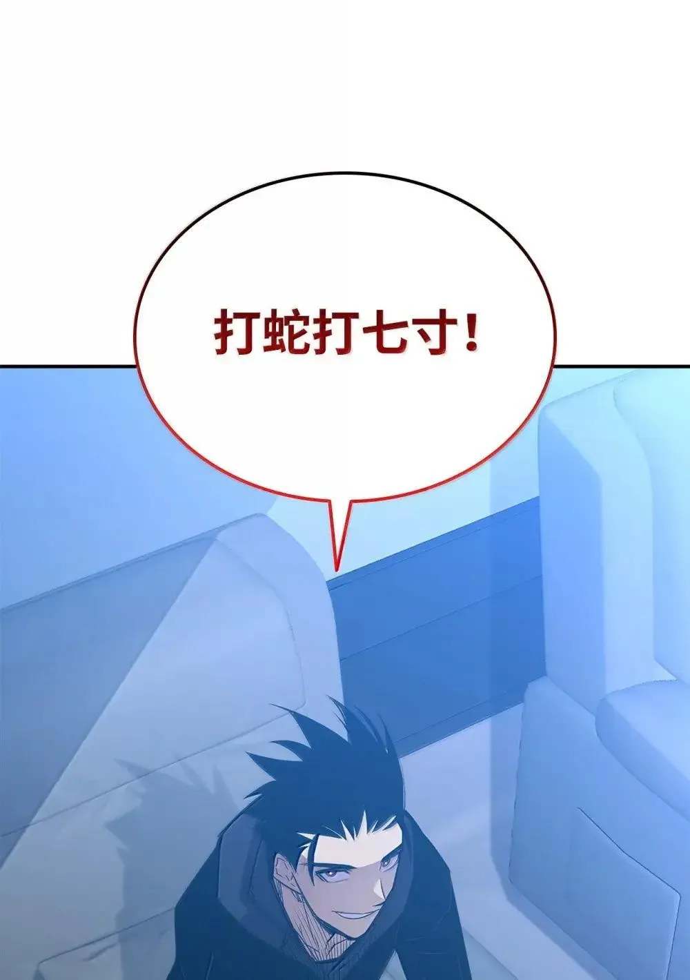 209 神级弓箭手86