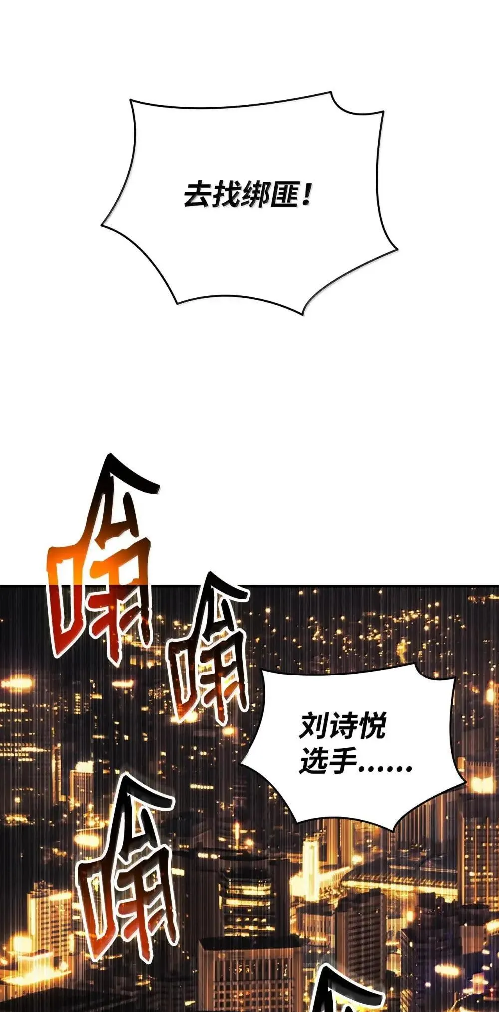 212 绑架86