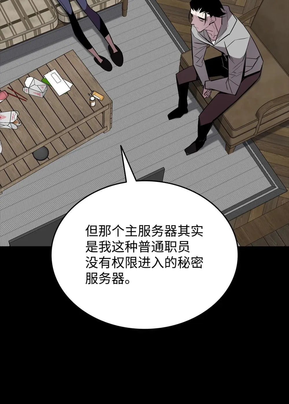 201 窃取资料19