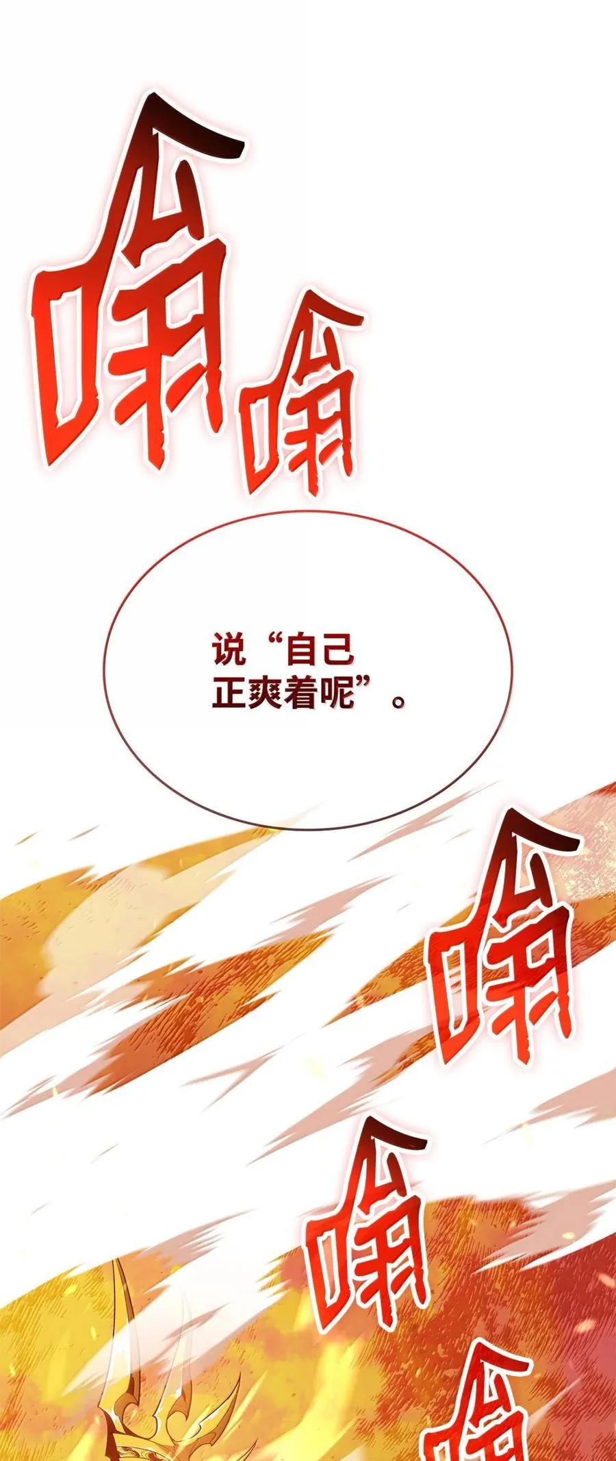 208 轻松瓦解88