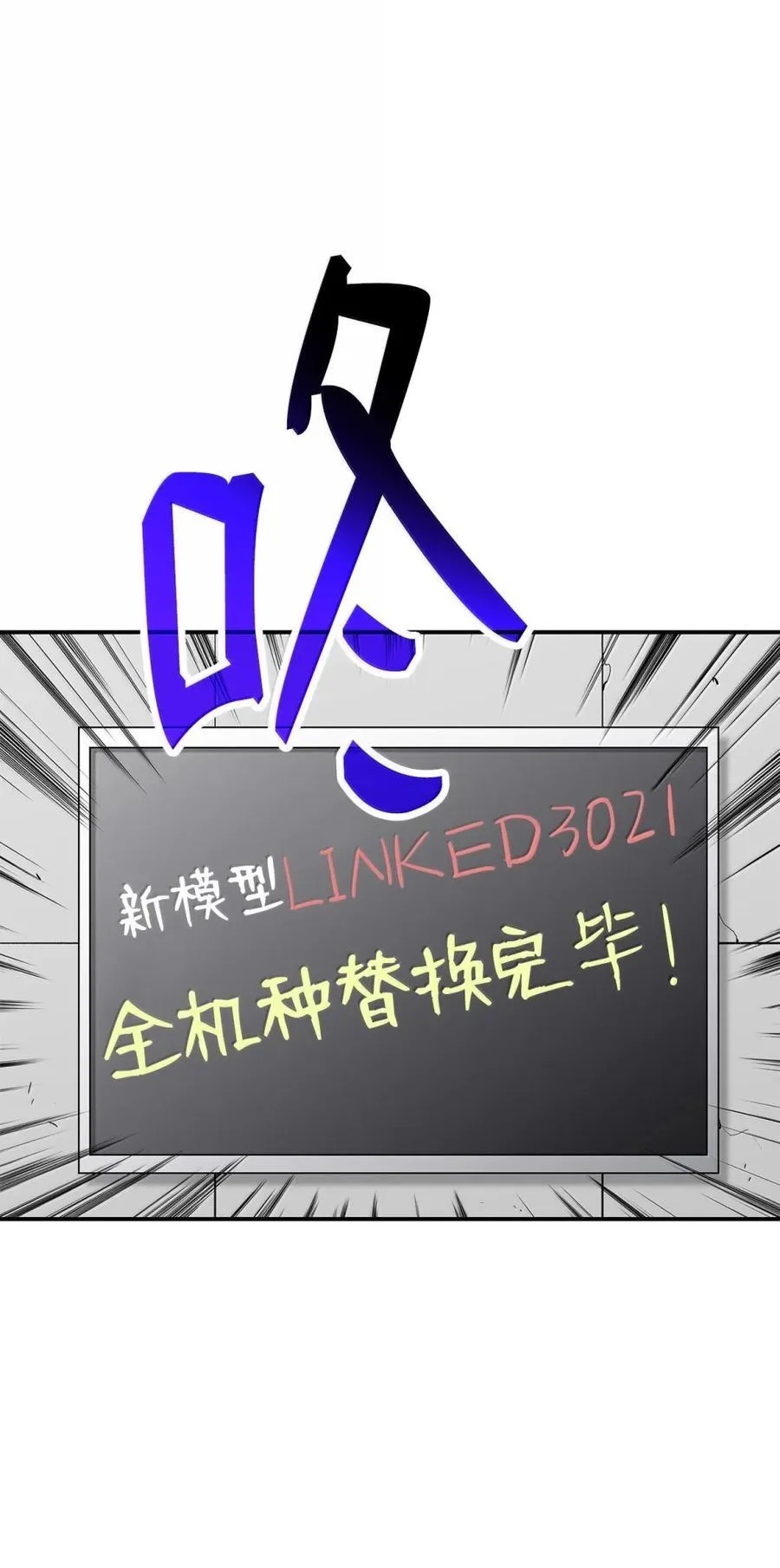 207 改变战术2