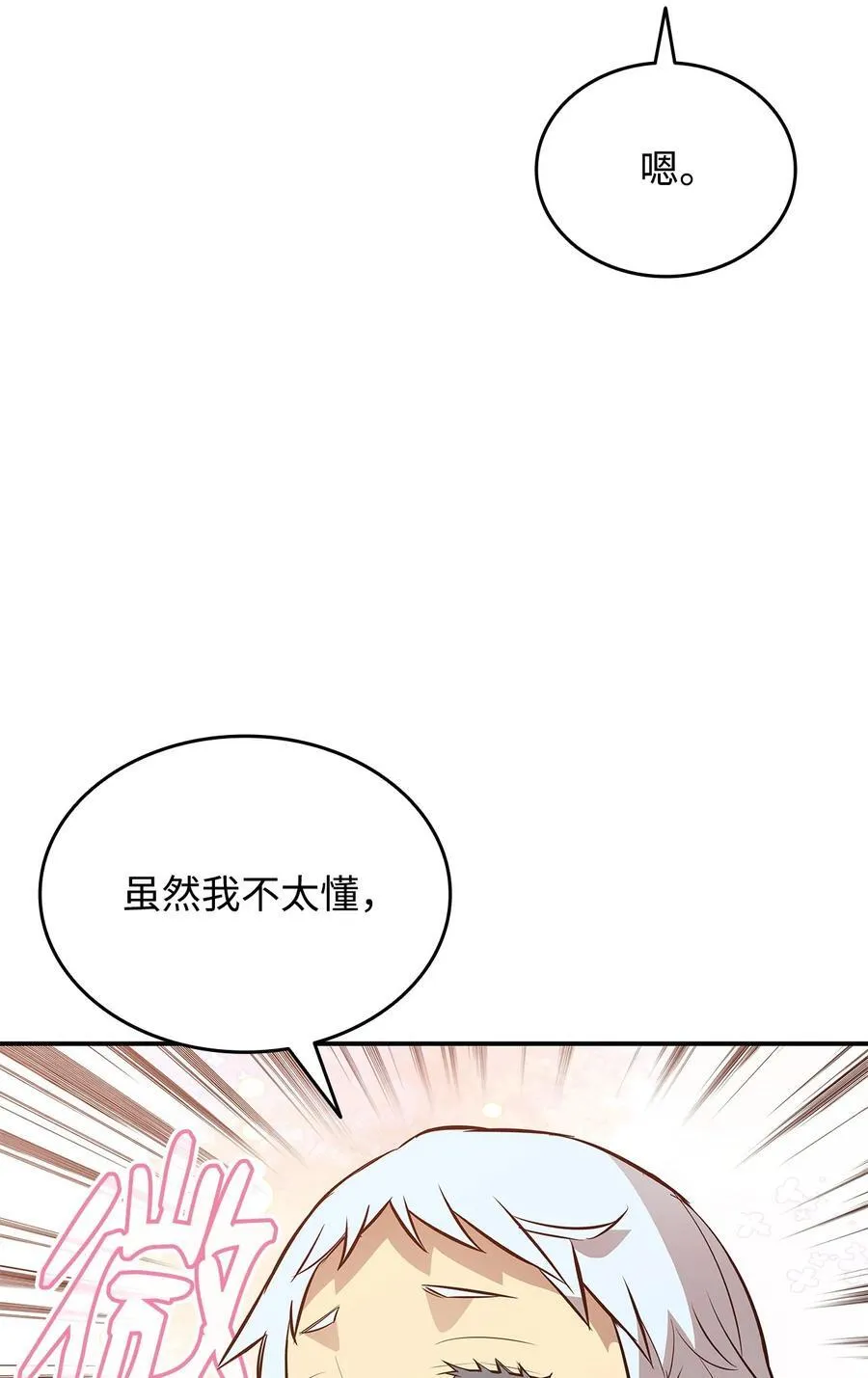 205 各怀心思14