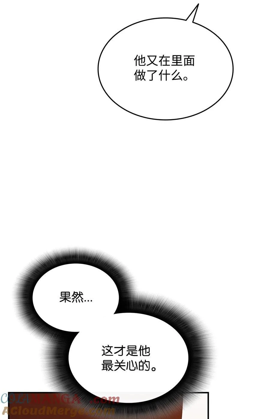 205 各怀心思27