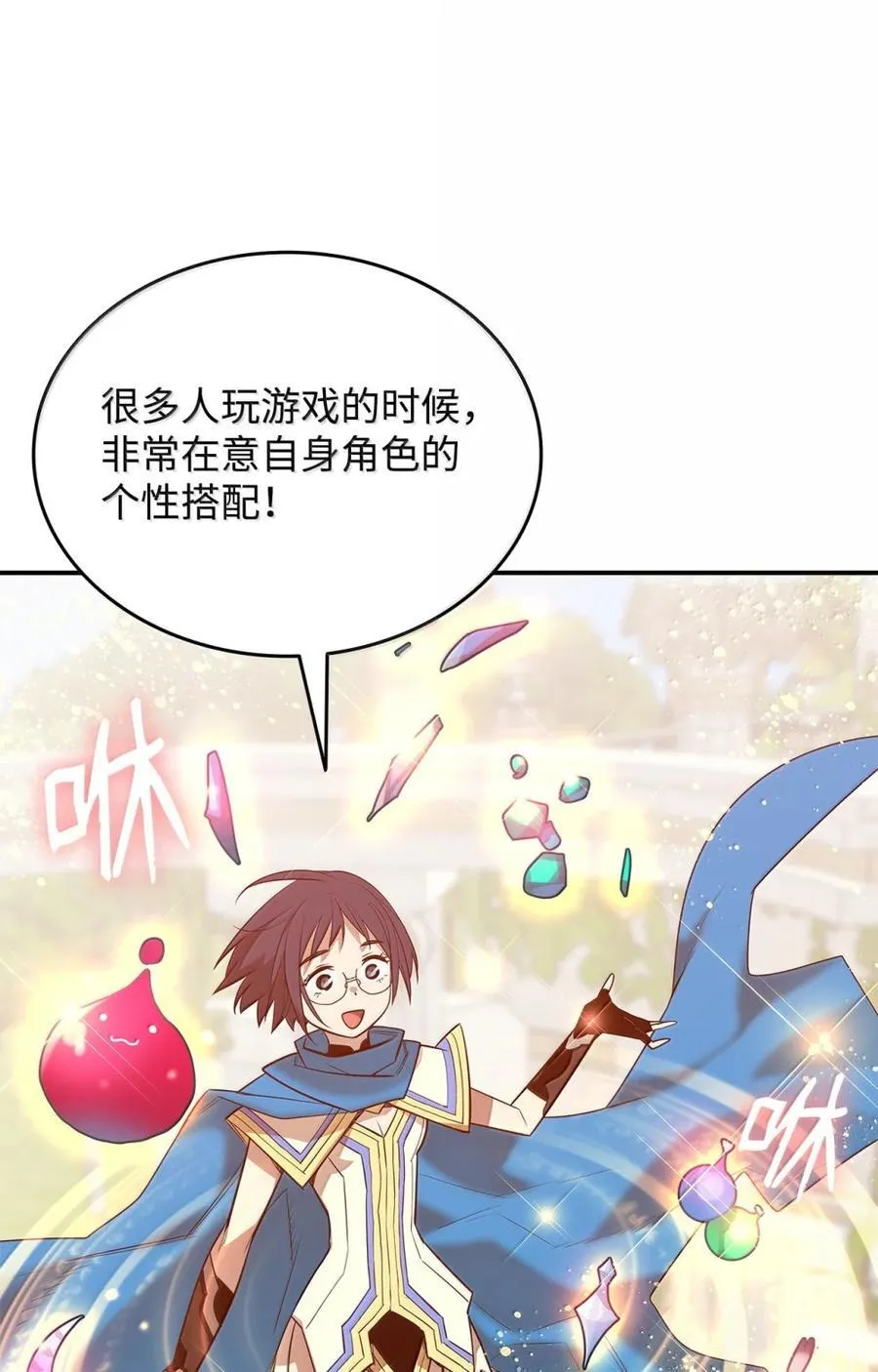 207 改变战术31