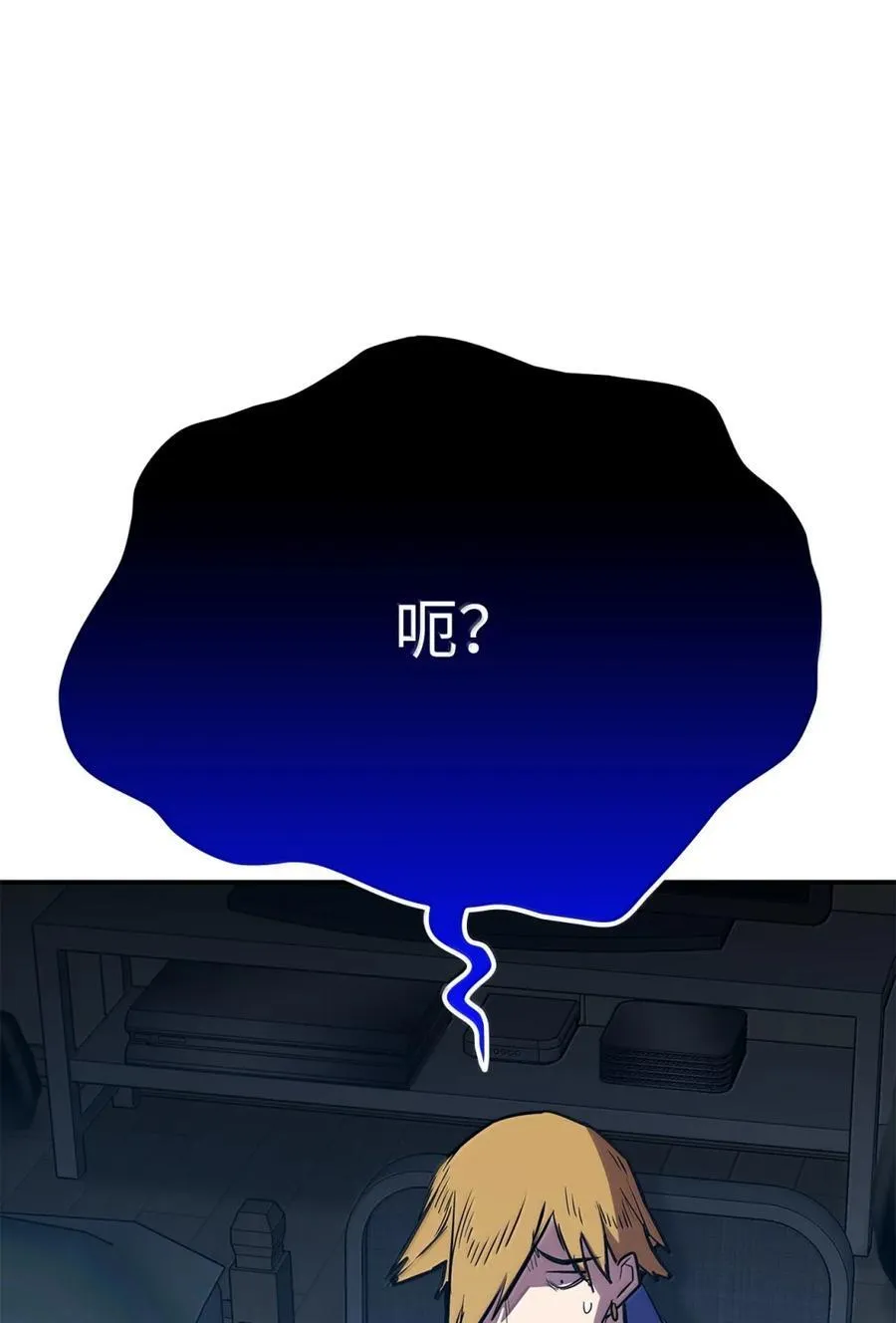 207 改变战术85