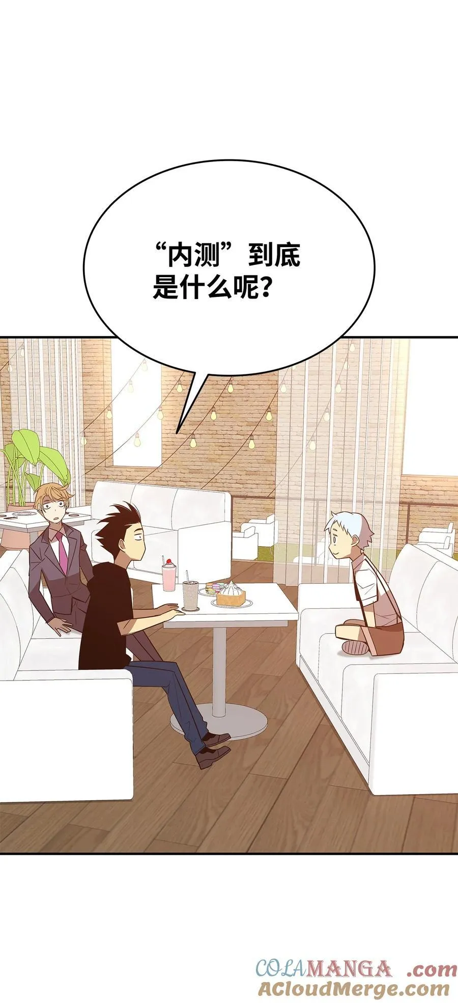 205 各怀心思33