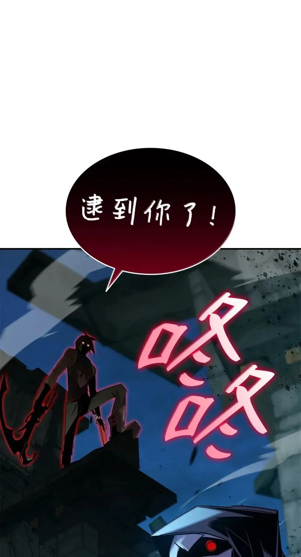 209 神级弓箭手45
