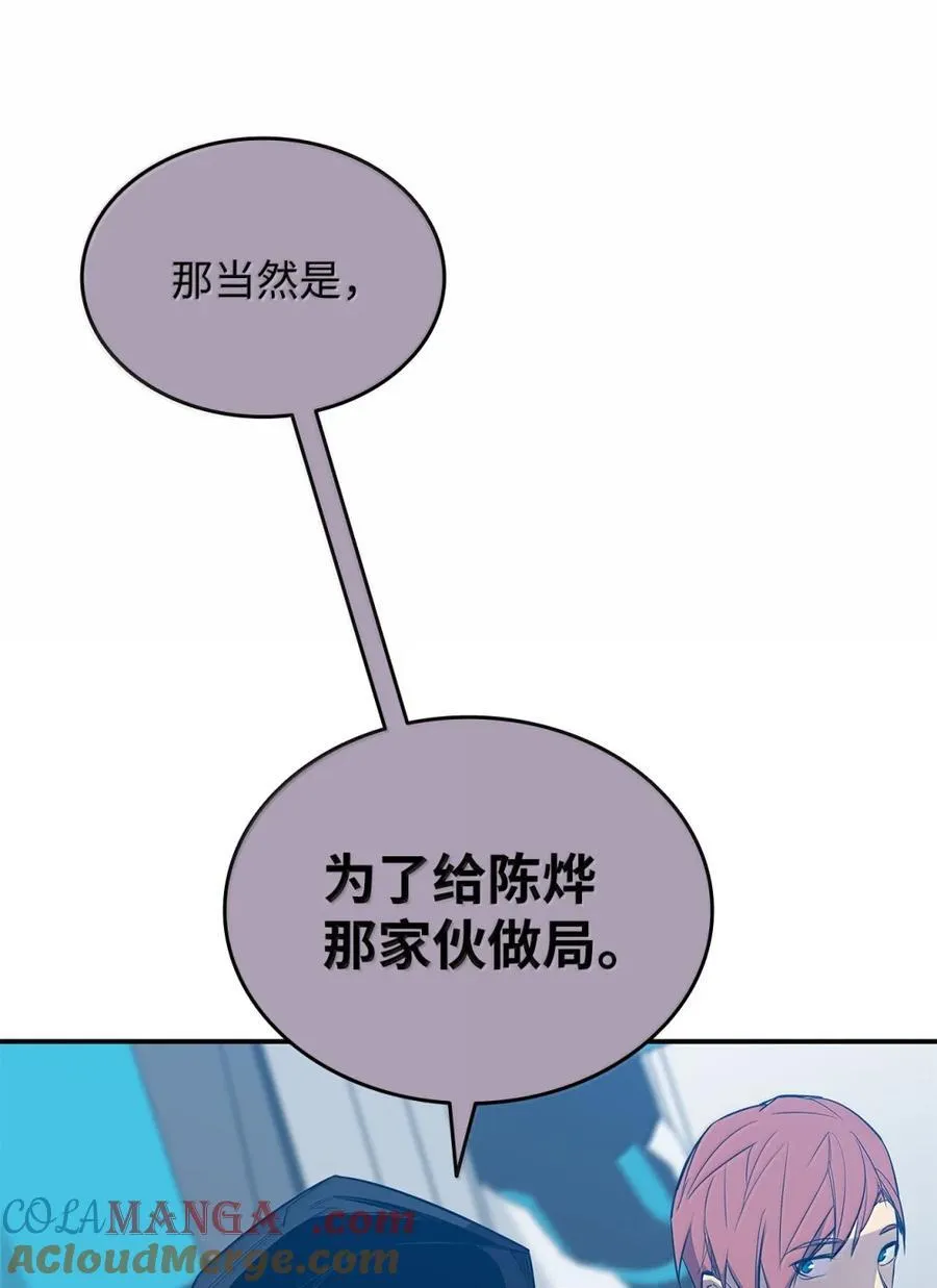 207 改变战术9