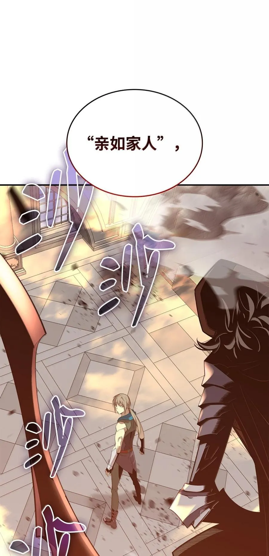 207 改变战术52