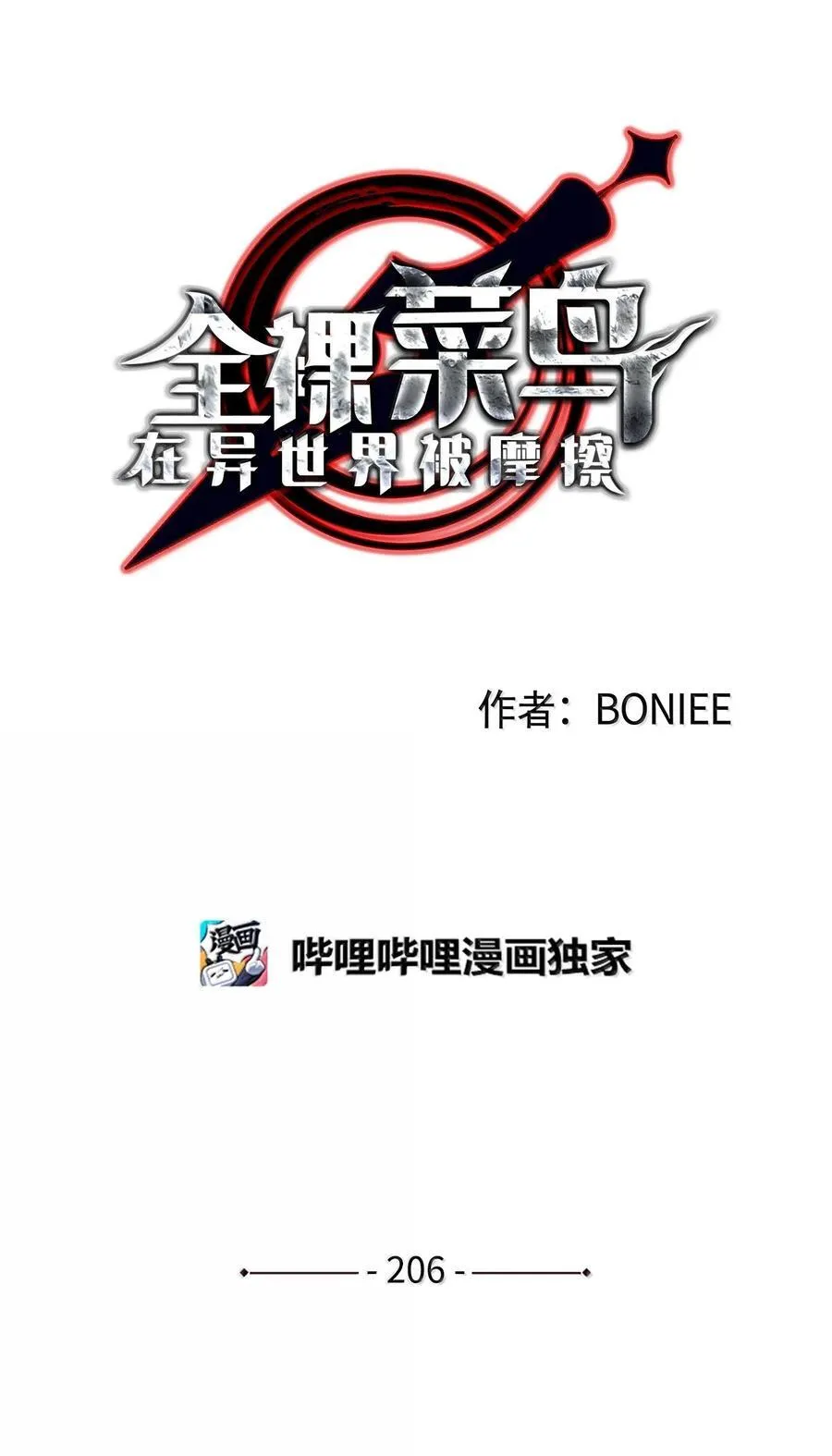 206 招揽29
