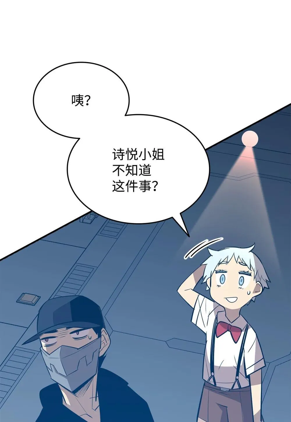 204 身份曝光68