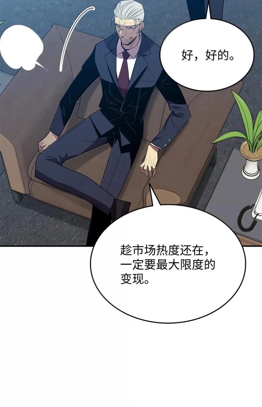 207 改变战术20