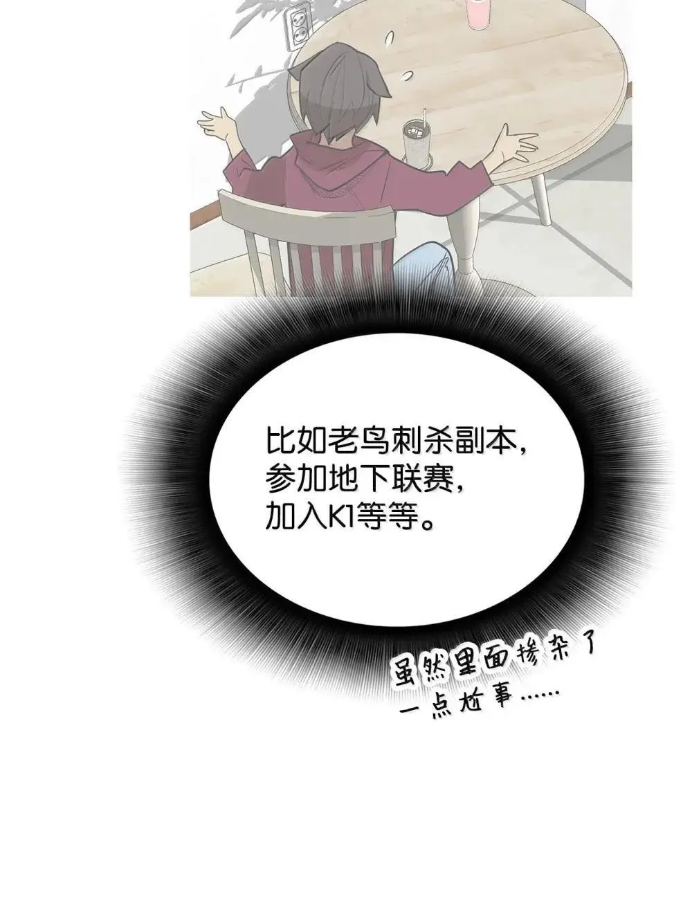 209 神级弓箭手69