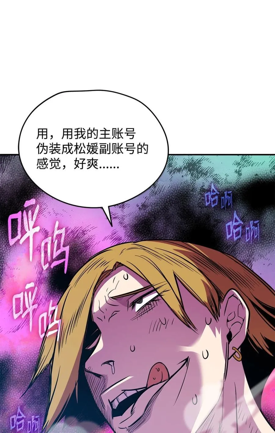 207 改变战术77