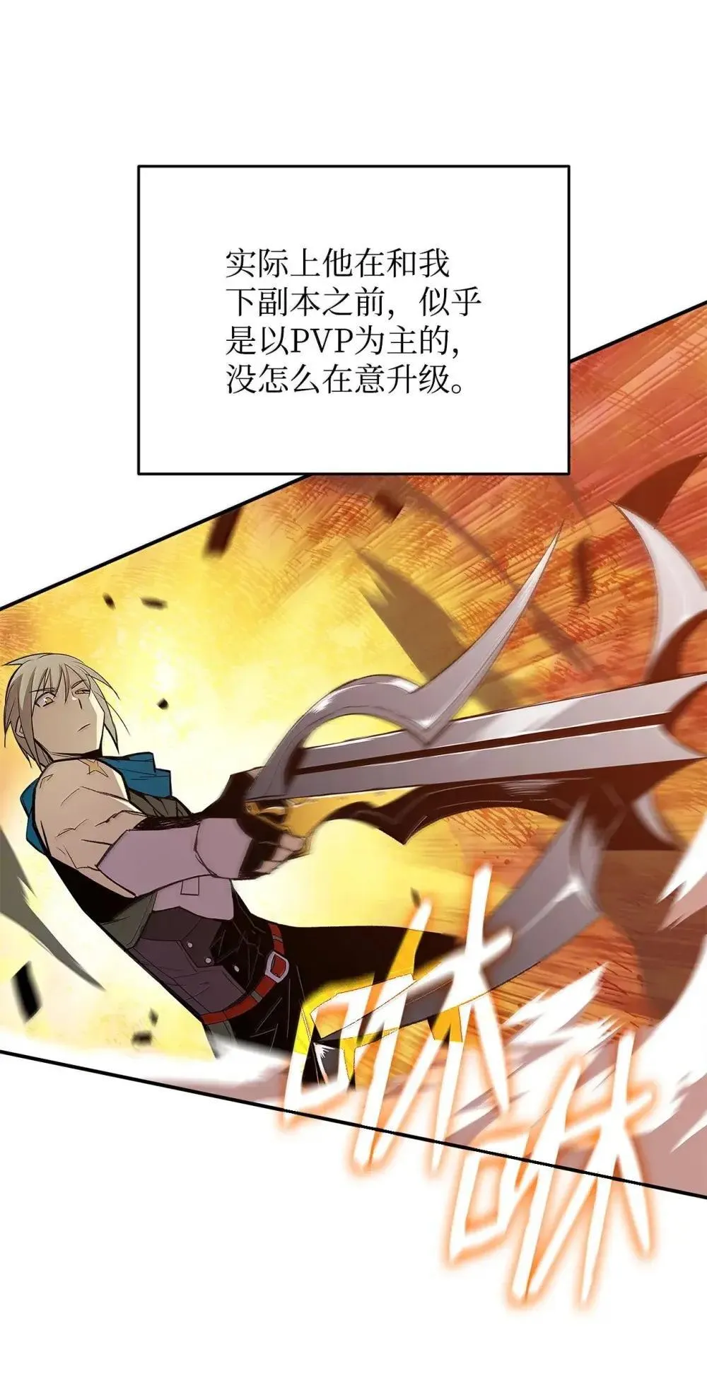 209 神级弓箭手39