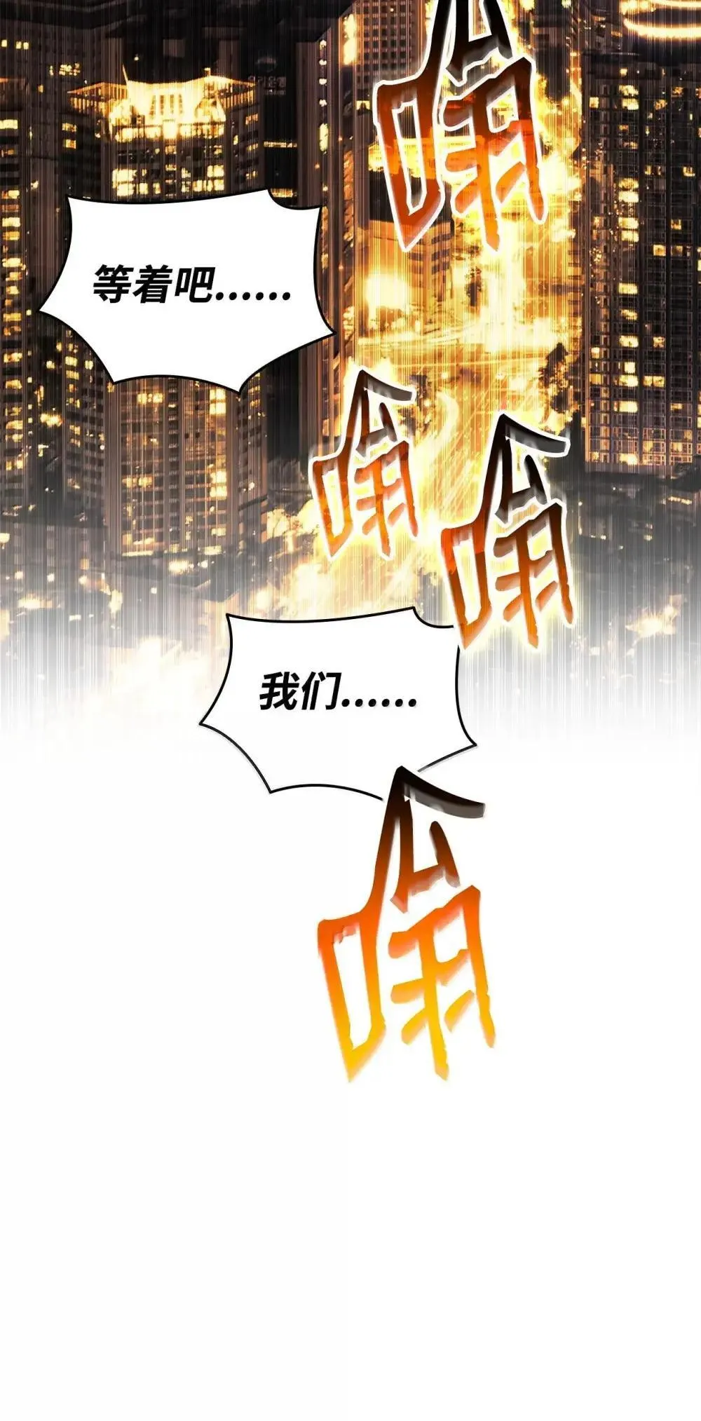 212 绑架87