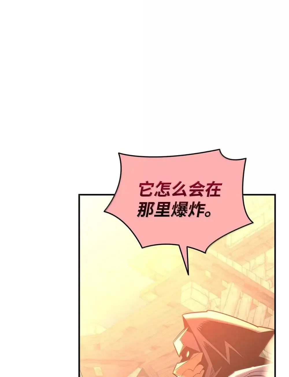 209 神级弓箭手43