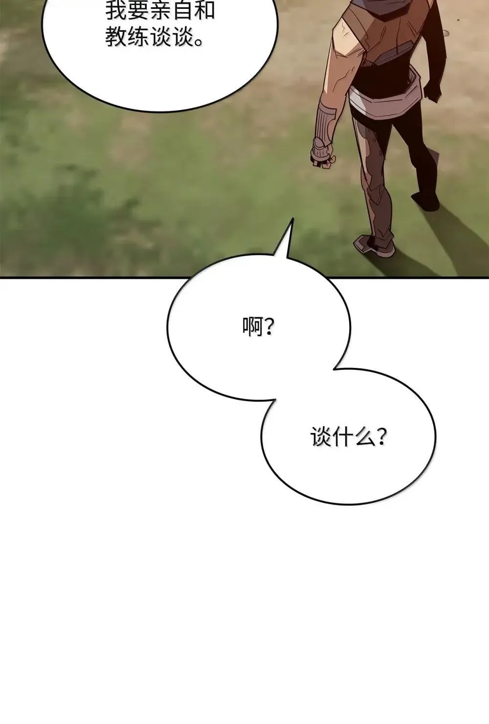 209 神级弓箭手73