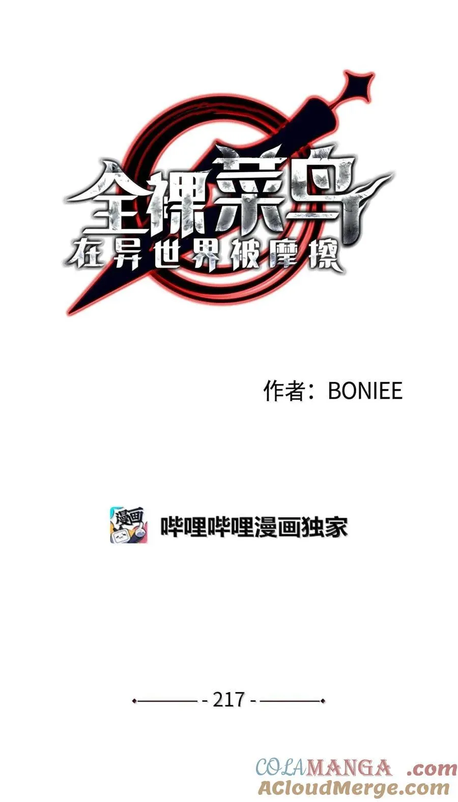 217 解开心结24