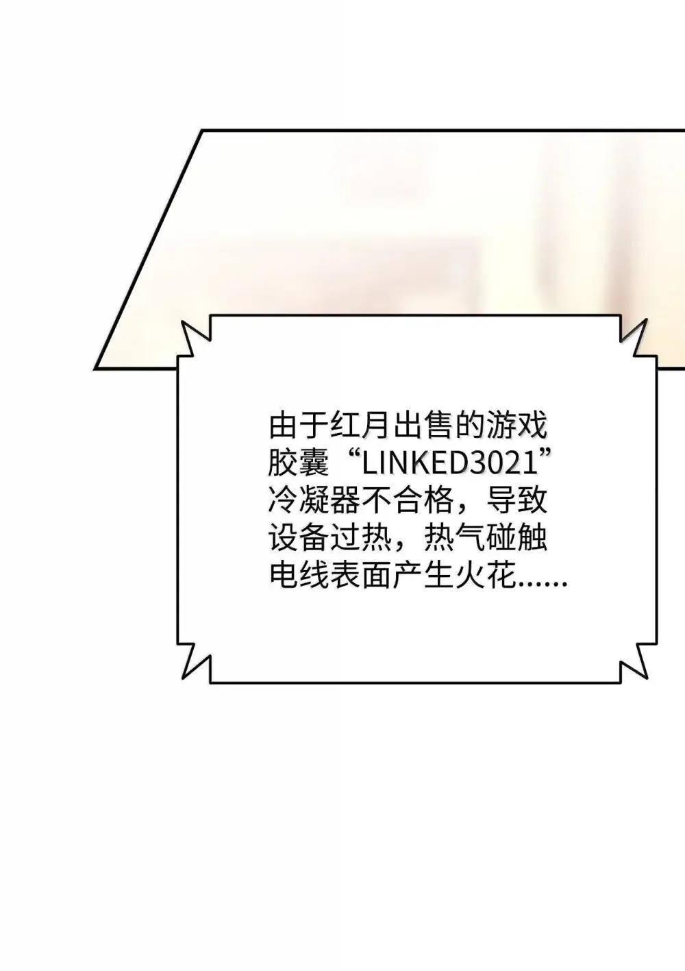 210 连环计72