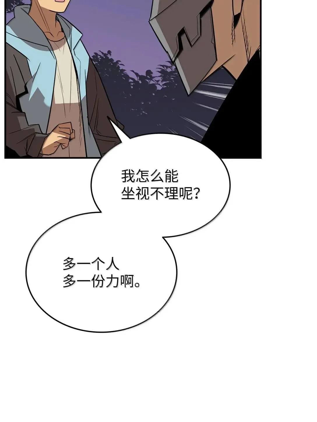 214 援手51