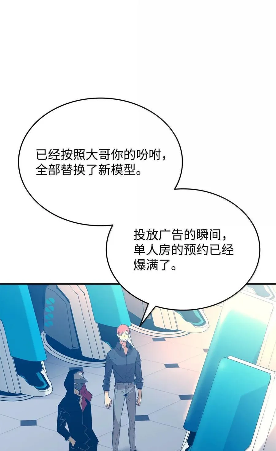 207 改变战术5