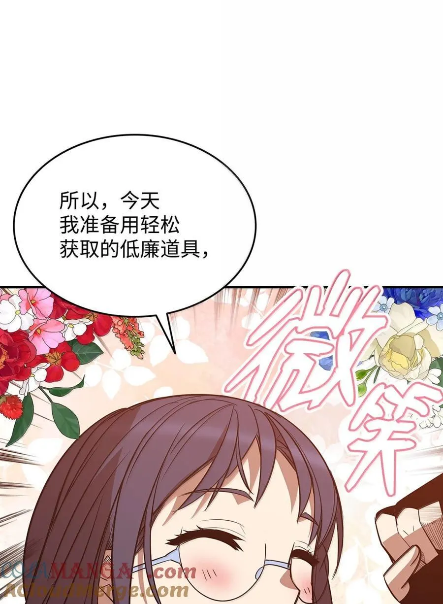 207 改变战术33