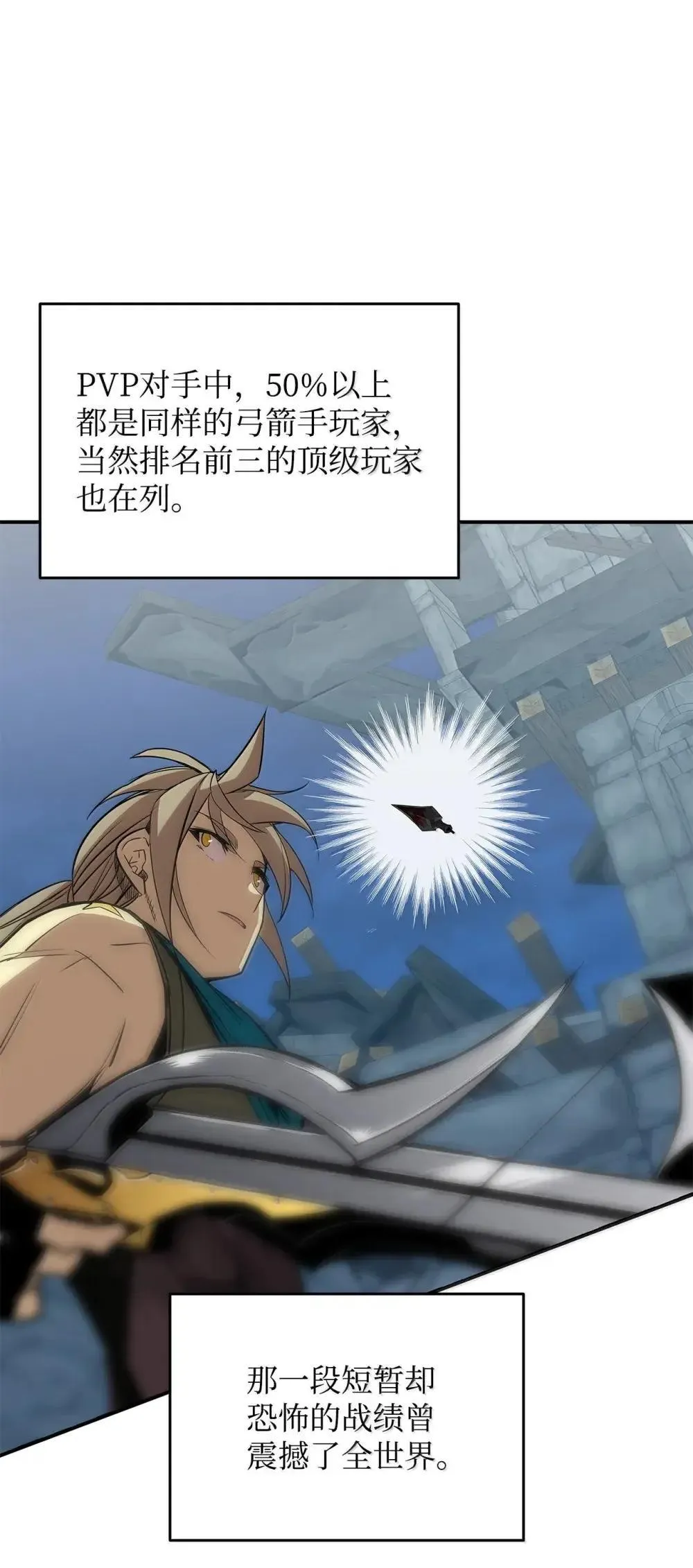209 神级弓箭手34