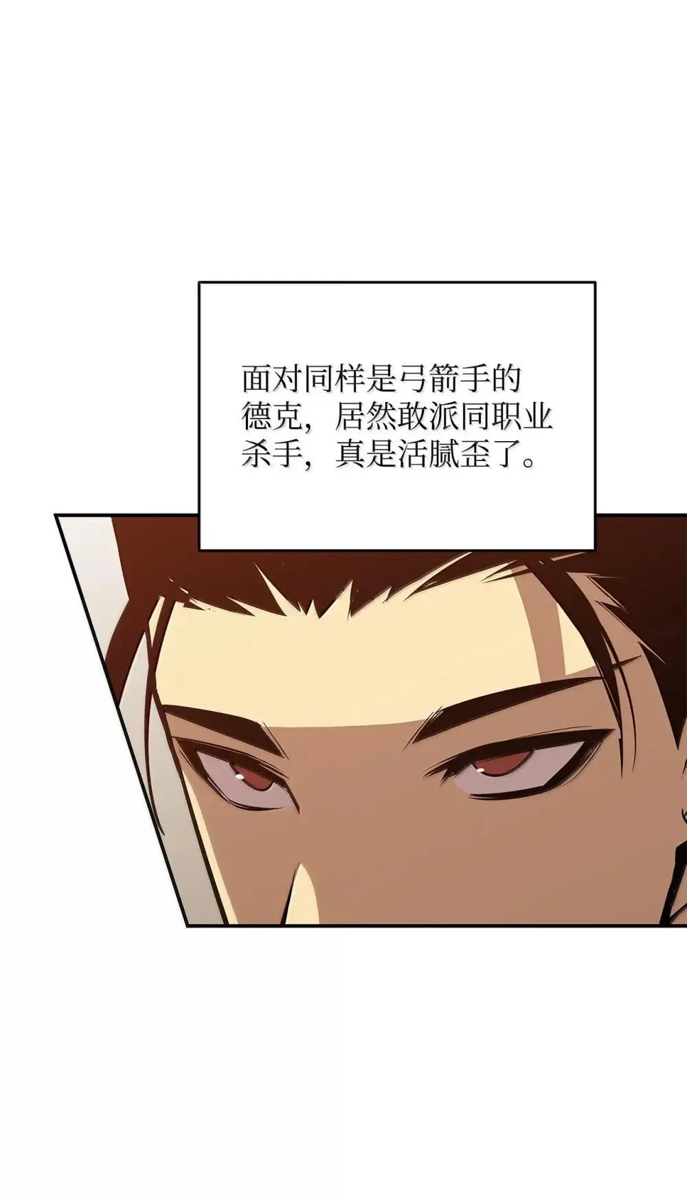209 神级弓箭手47