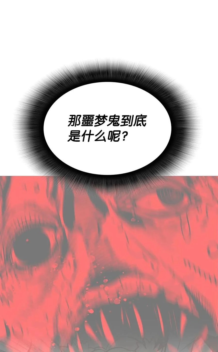 205 各怀心思49