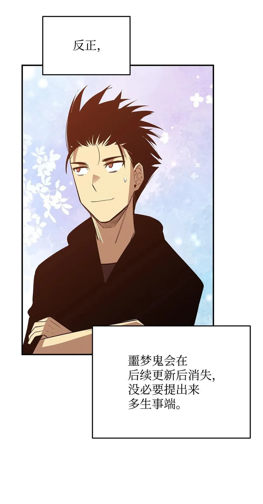 205 各怀心思62