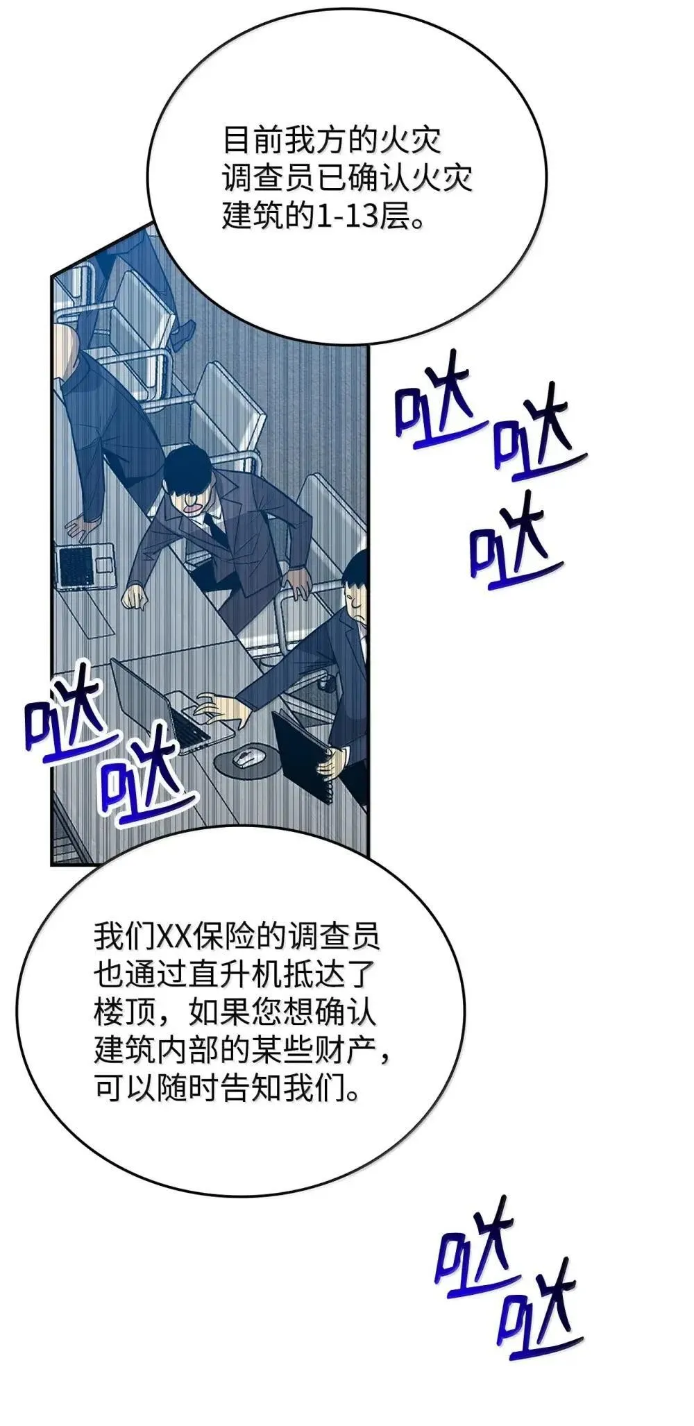 210 连环计54