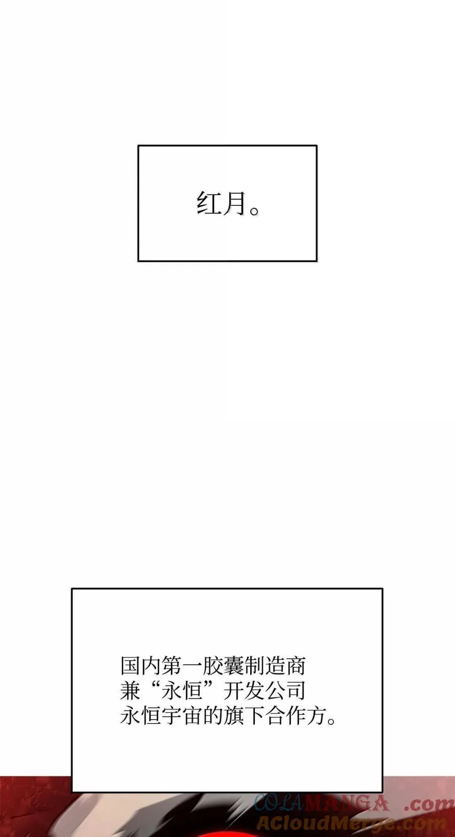 207 改变战术21