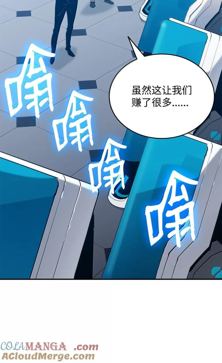 207 改变战术6